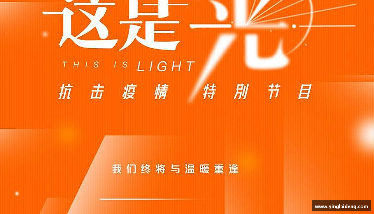 拼尽全力，聚集荣耀